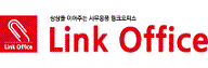 링크오피스