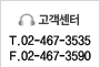 고객센터