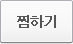 관심상품